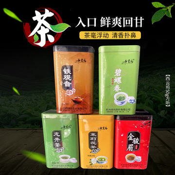 龙井绿茶2023年50g新茶铁盒装春茶金骏眉碧螺春超市量贩茶叶批发