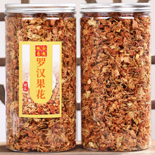 罗汉果花茶 特级正品干花散装 桂林特产野生咽喉茶下火茶升级包邮