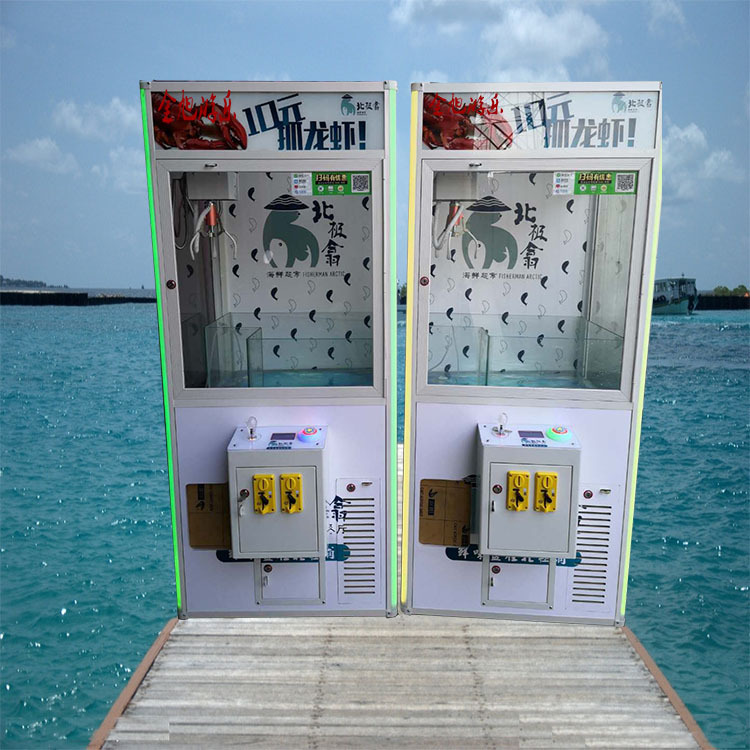 抓龙虾机抓海鲜制冷游戏机大双人抓螃蟹机酒店餐饮礼品鲜活机设备