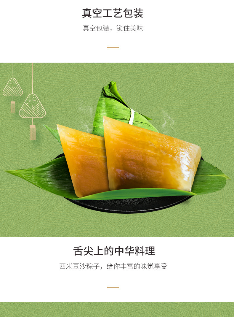 华美粽子袋装水晶西米豆沙粽两个装素粽广东肇庆味道零食粽子100g