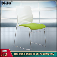 学校会议室椅子简约培训椅接待洽谈椅塑料实心钢架椅子培训机构椅