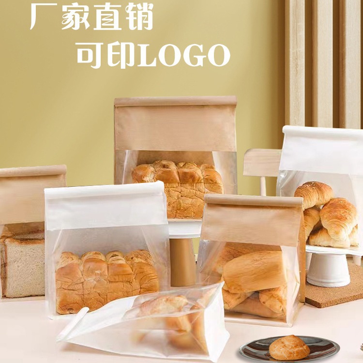 包邮吐司面包袋铁丝卷边自封烘焙点心食品纸袋防油牛皮纸现货批发
