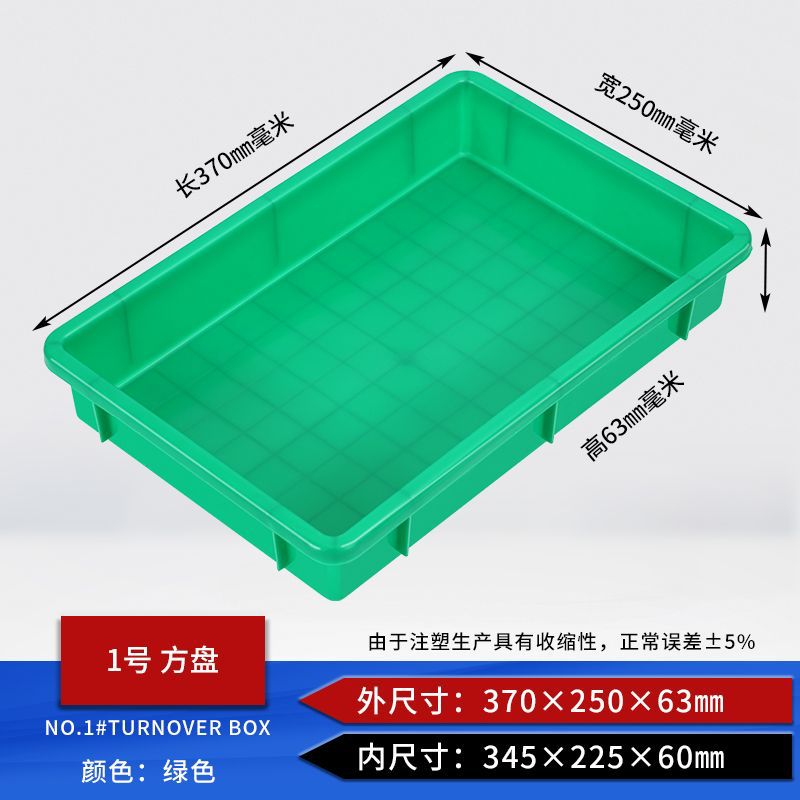 Factory Wholesale Plastic Thickened Square Basin Rectangular Turnover Box Parts Storage Tray Thickened Storage Light
