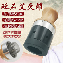 砭石艾灸罐温灸仪艾灸仪家用养生馆美容院艾灸器具木制镂空灸