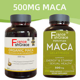 跨境供应 法国品牌 玛卡胶囊500mg