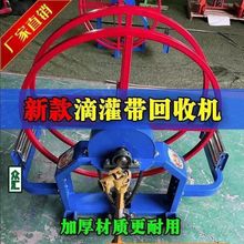 新款拖拉机滴灌带机加粗轴卷管器主管毛管收管缠管