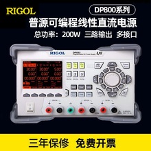 RIGOL普源DP832A可编程线性直流稳压电源DP811A多种接口三路输出