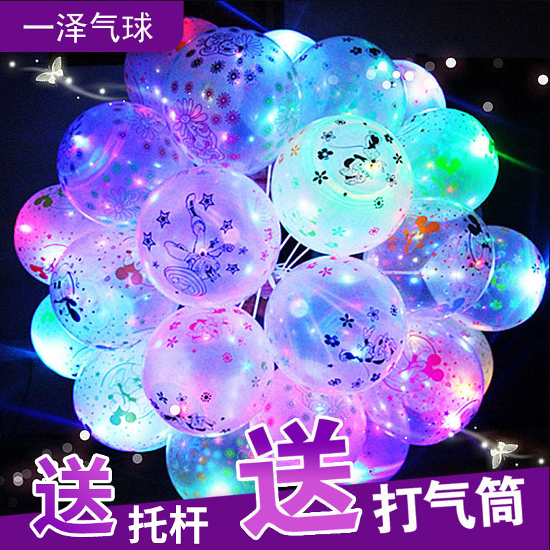 12寸扫码礼物发光灯气球led七彩闪光地推微商夜市扫码小礼品气球