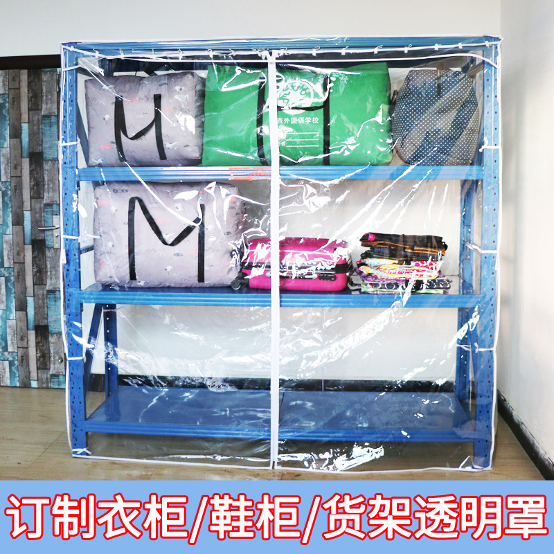 加厚货架防尘罩置物架透明pvc防尘罩展示架防水罩商超隔脏罩