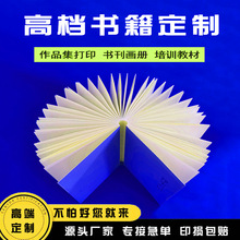 锁线精装毕业作品集印刷蝴蝶装绘本立体异形卡录取通知证定书做制