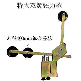 绞线机双弹簧特大号张力枪绕线机双簧涨力枪放线架张力计电线电缆