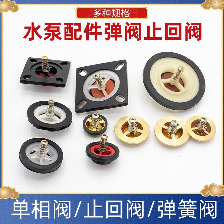 水泵阀门配件