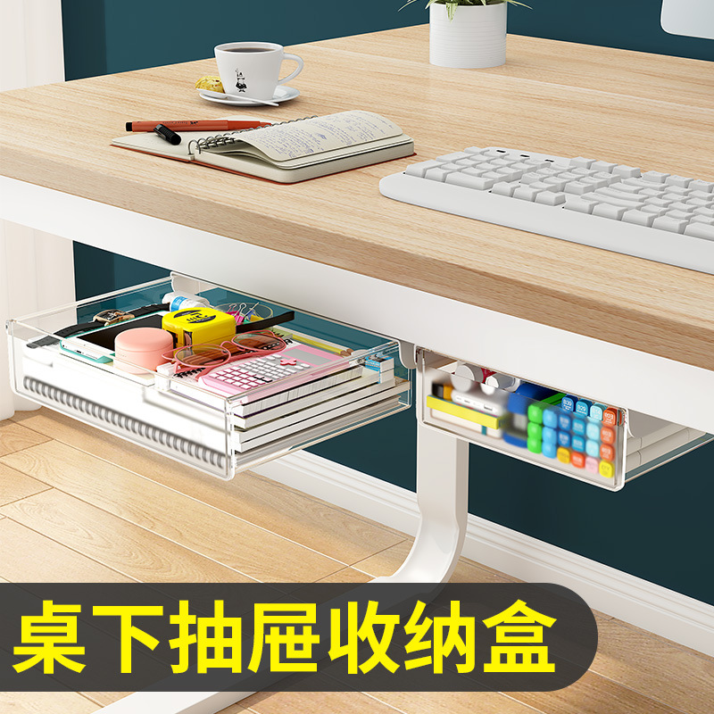 Desktop Storage Box Table Bookshelf Computer Desk Bottom Punch-Free Storage Rack Drawer-Type Sundries Office Supplies Finishing