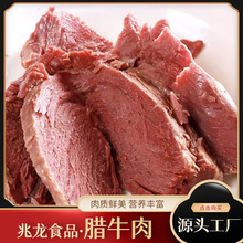 定制腊牛肉238g腊牛肉牛肉片陕西特色酒店餐饮小炒半成品食材煮制