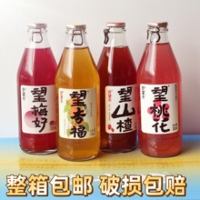 好望水望山楂果汁气泡水300ml望桃花杏福望梅好网红碳酸饮料