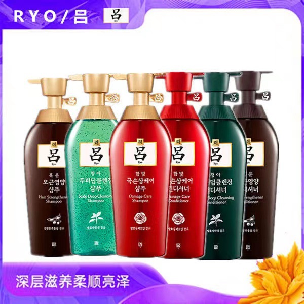 韩国爱茉莉吕正品黑吕白吕紫吕绿棕红吕洗发水护发素蓬松柔顺
