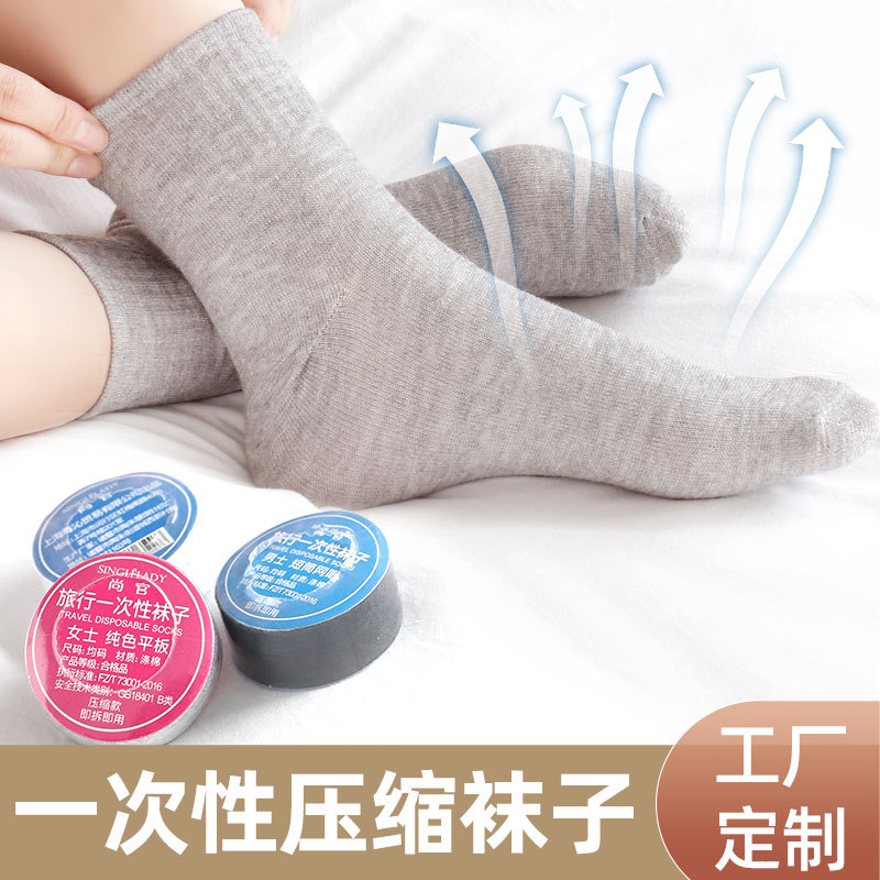 Disposable Socks Travel Men's and Women's Travel Travel Breathable Compression Mid-Calf Sailing Short Portable Daily Disposable Cotton Socks