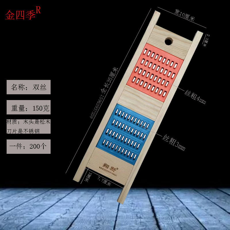 Source Manufacturer Household Kitchen Grater Thick Strip Shredded Potatoes Sliced Solid Wood Grater Chopper