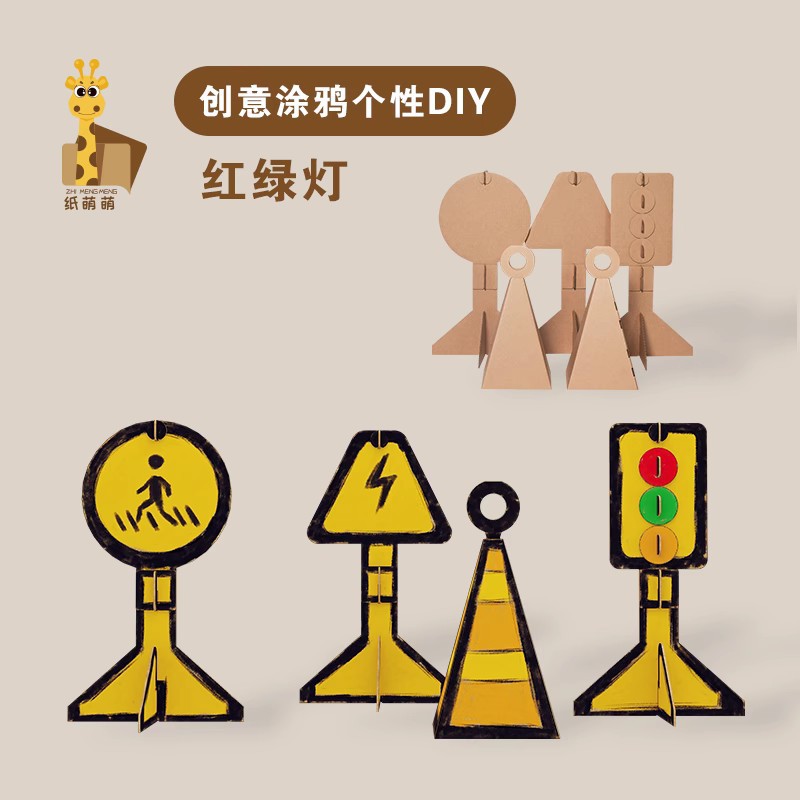 纸箱恐龙汽车折纸可穿戴幼儿园儿童手工制作diy玩具模型纸板抖音