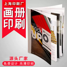 画册印刷广告企业宣传册制作公司图册产品手册书本书籍精装书打印