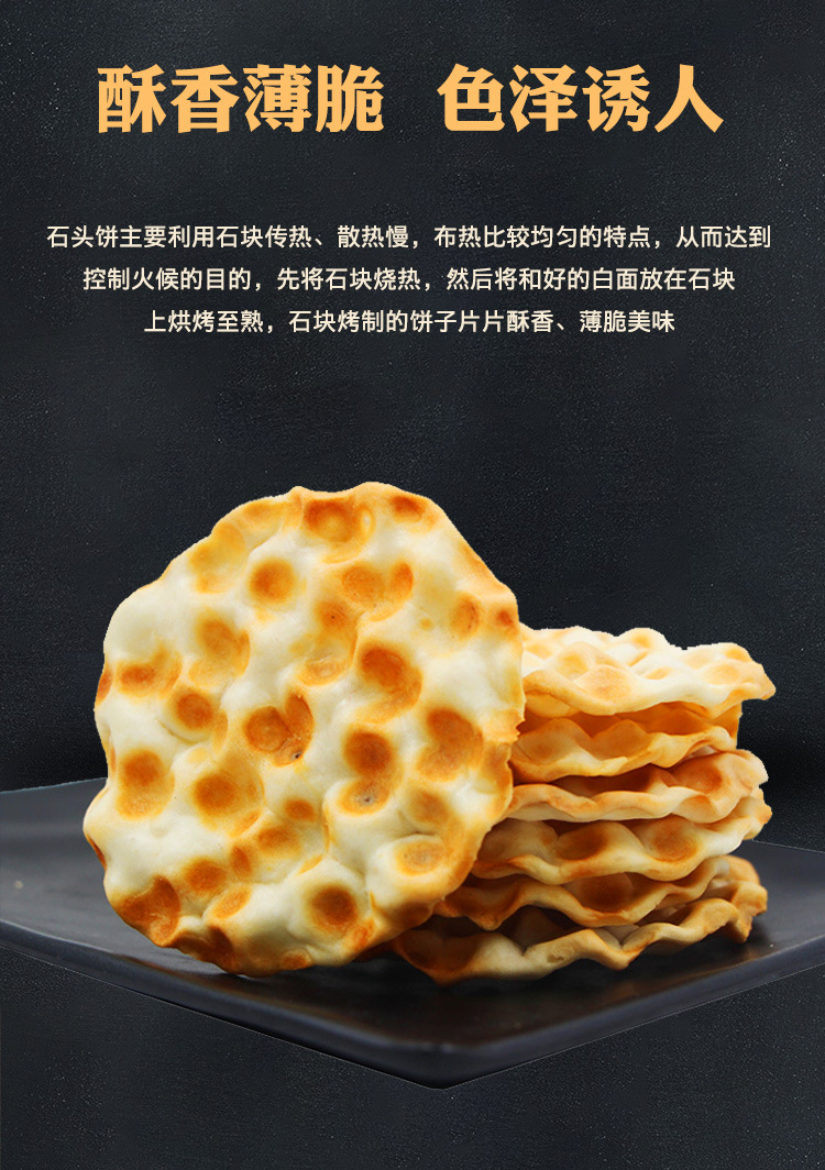 石头饼原味整箱4斤山西产小吃石子馍陕西手工孕妇零食饼干-阿里巴巴