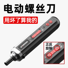 电动螺丝刀批锂电充电式家用小型电动电钻迷你手动螺丝批工具套装