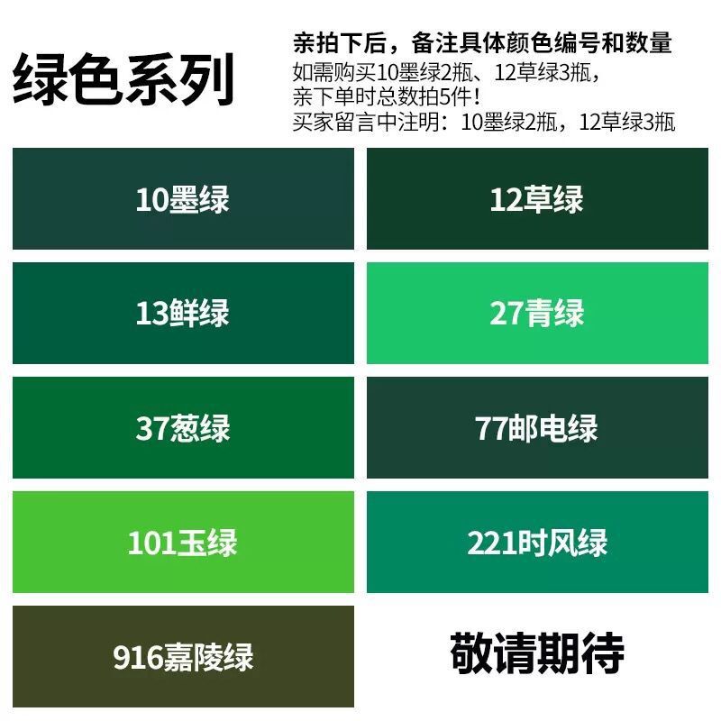 自动喷漆玉绿色青绿色时风绿葱绿色鲜绿色草绿色墨绿色手喷漆