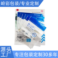 印刷卡头磨砂日用品自粘袋塑料制品定制超市夹子晾衣架自封袋包装