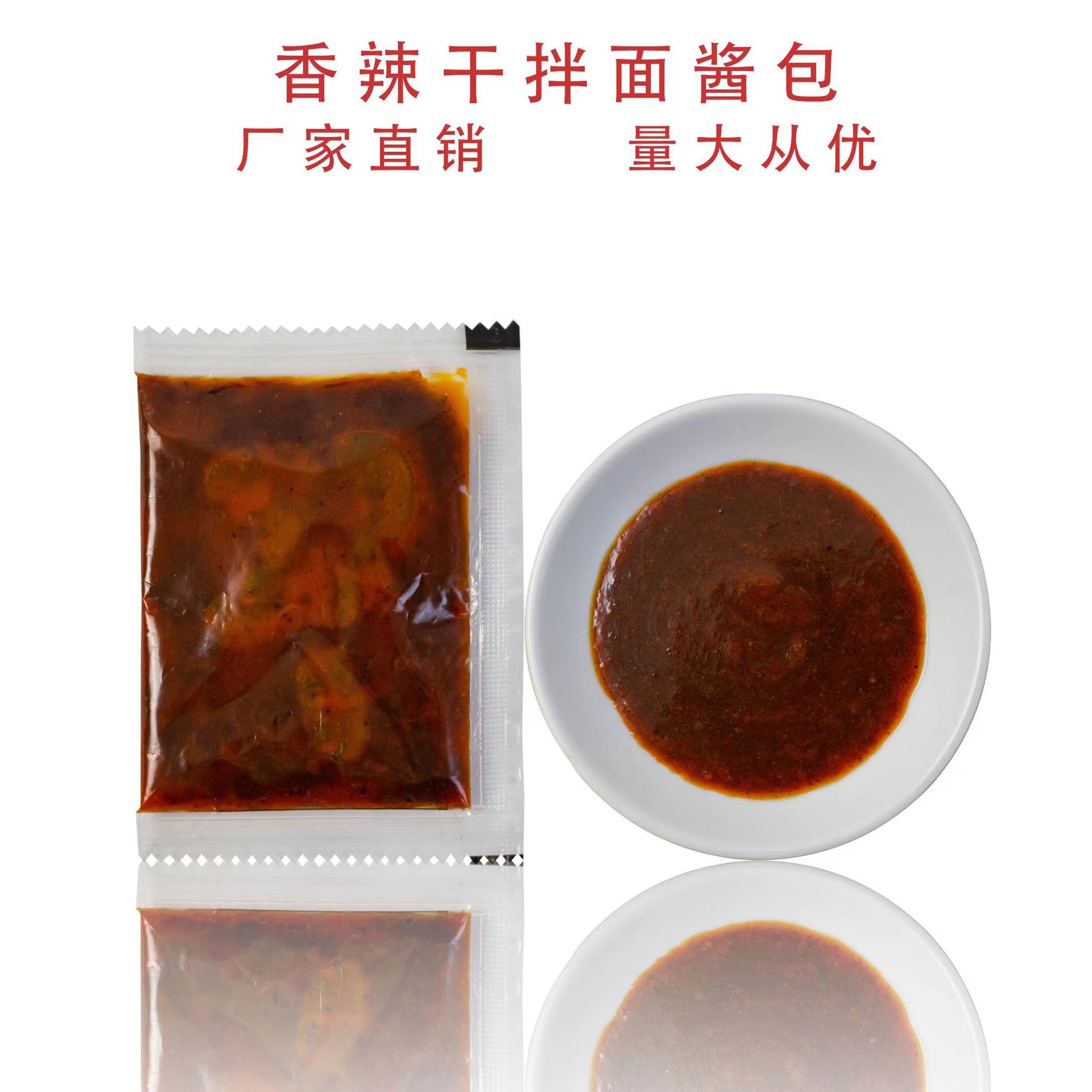 批发香辣干拌面酱料包小包 袋装杂酱面调料 商用炸酱面酱香辣即食