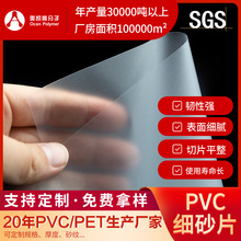 PVC塑料卷材0.18-3mm全新料半透明硬质磨砂包装窗口硬质pvc片材
