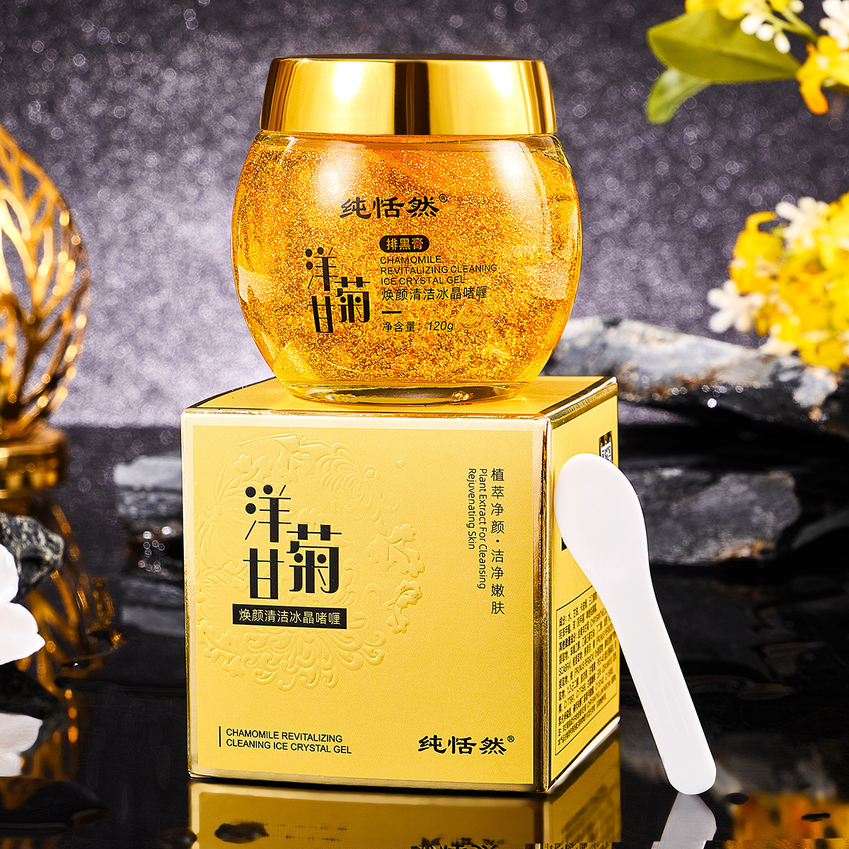 纯恬然洋甘菊焕颜清洁冰晶啫喱补水保湿护肤抖音快手直播代发批发