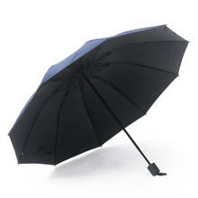 温州海螺三折十骨加大黑胶防紫外线商务广告礼品伞晴雨伞