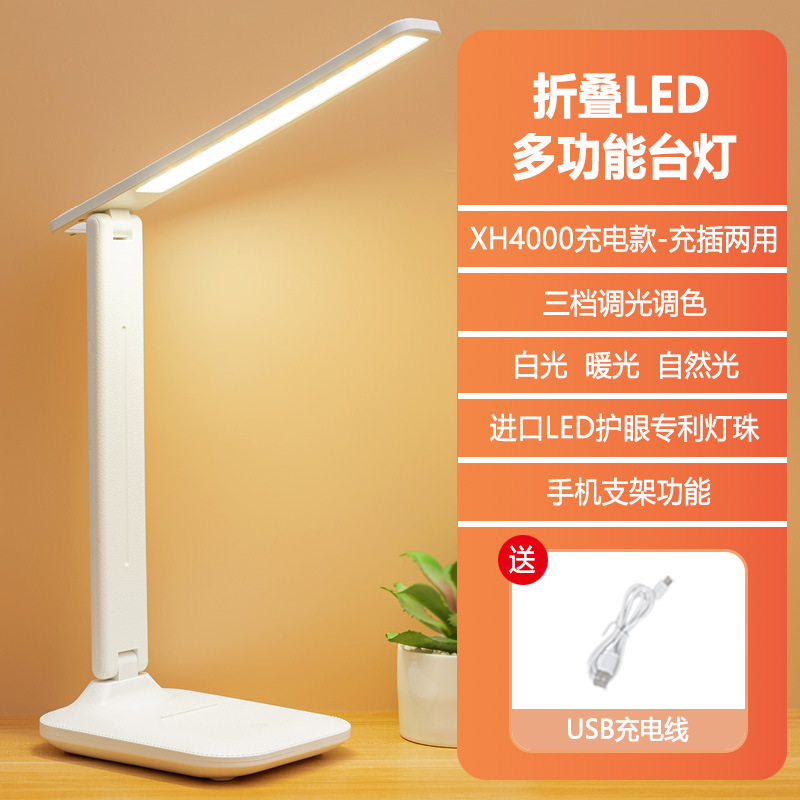 Study Special Eye Protection Table Lamp Folding Small Night Lamp Dormitory Rechargeable LED Student Bedside Reading Light Hotel Gift