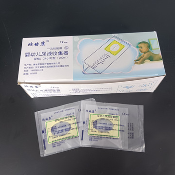 一次性使用小儿尿袋婴儿集尿袋婴幼儿尿袋婴儿接尿袋大容量200ml