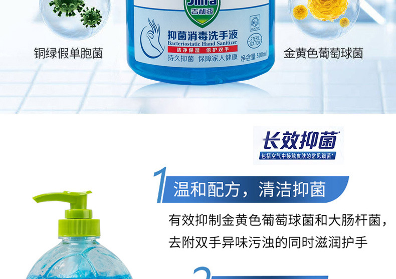 厂家批发吉利发抑菌洗手液500ml 免水洗手液消毒证件齐全极速发货