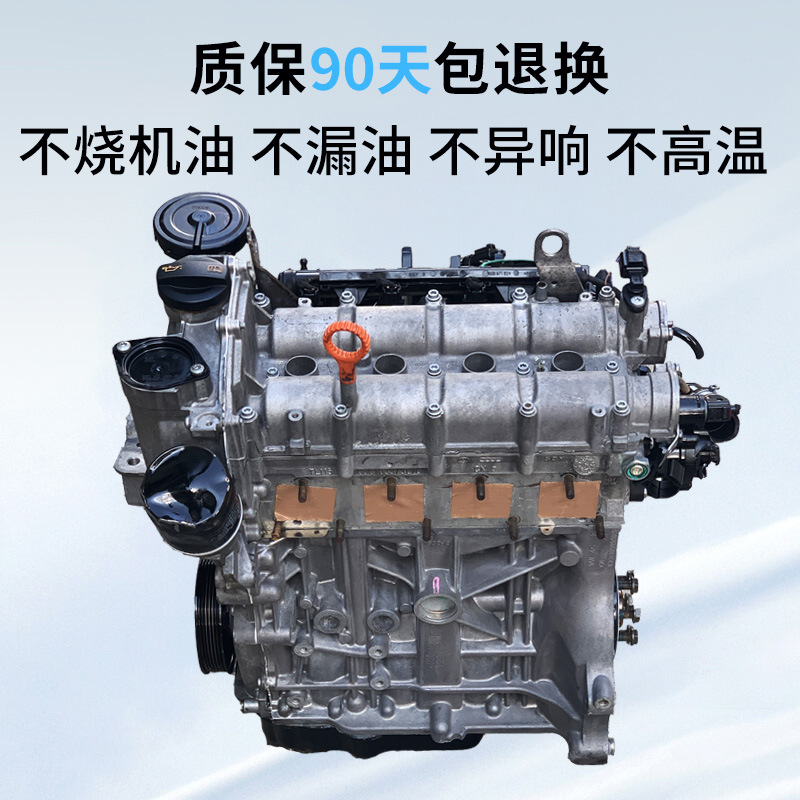 4波罗ea211速腾111发动机总成-阿里巴巴