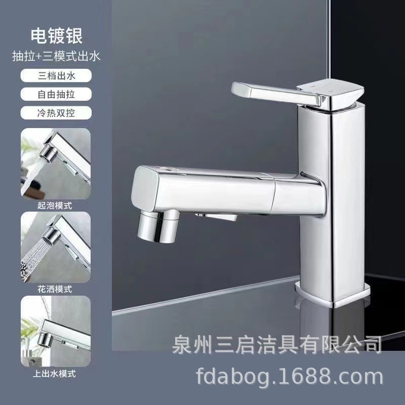 Basin Faucet Washbasin Inter-Platform Basin Hotel Toilet Hot and Cold Dual-Use Refined Copper Three-Gear Kitchen Pull-out Faucet Water Tap