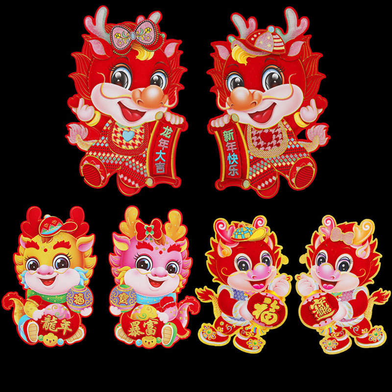 2024 Dragon Year High-Grade Flocking Gold Powder Three-Dimensional Fu Character Door Sticker Spring Festival Flat Flocking Fu Character Factory Wholesale