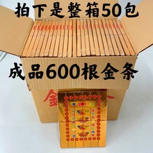 整箱锡箔纸成品金条600根烧纸祭祀用品黄纸冥币纸钱冥纸丧葬祭奠