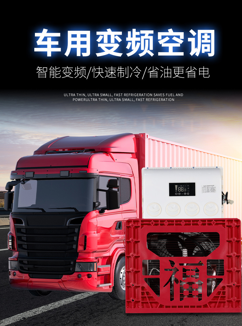 驻车空调车载制冷24v12v改装独立式空调机货车卡车挖掘机_恒光防滑链