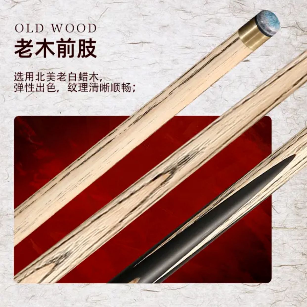 omin奥秘三国凤雏免漆手工台球杆小头黑8斯诺克球杆黑八桌球杆