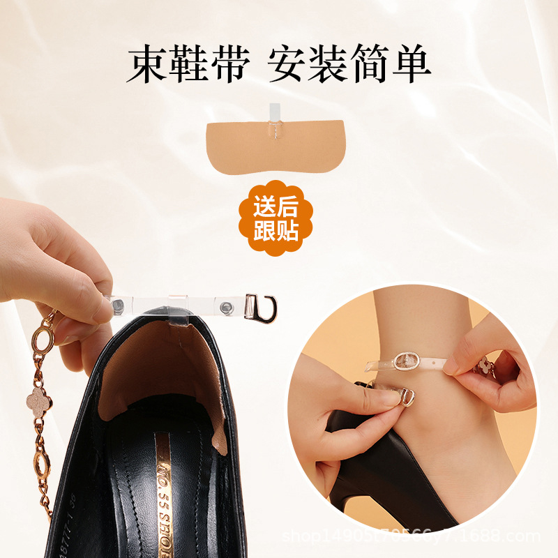 Upgraded New Style Constant Chain High Heel Shoes with Anti-Slip Shoelace Installation-Free Transparent Invisible Non-Heel Shoelaces for Women