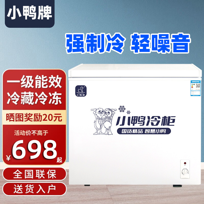 小鸭牌冰柜家用商用大容量冷藏全冷冻柜保鲜省电卧式雪糕速冻冷柜