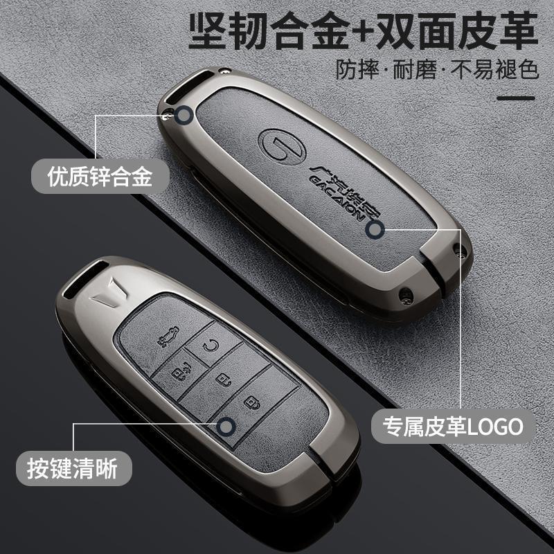 适用2023款广汽埃安钥匙套魅580车包扣壳专用-阿里巴巴