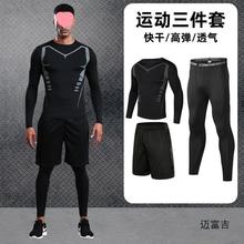 高弹力跑步运动服套装男款晨跑训练紧身衣篮球装备速干衣健身服男