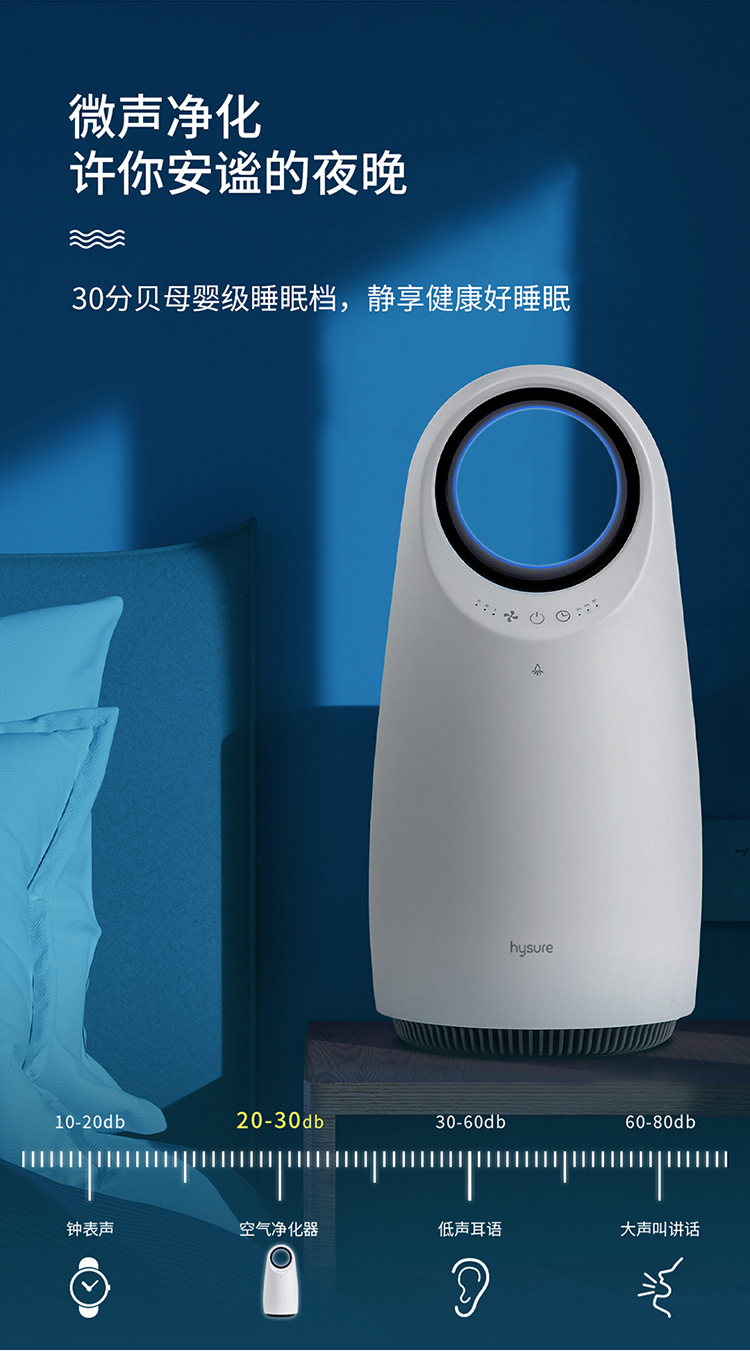 hysure海说宠物空气净化器室内负离子消毒杀菌家用除烟雾除甲醛