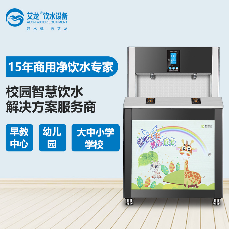批发不锈钢全自动饮水机 直饮净水机可调温饮水台 幼儿园饮水机