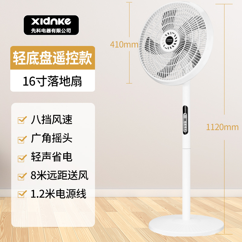 Factory Direct Sales Household Multi-Functional Electric Fan Vertical Adjustable Shaking Head Mute Floor Fan Gift Wholesale 1