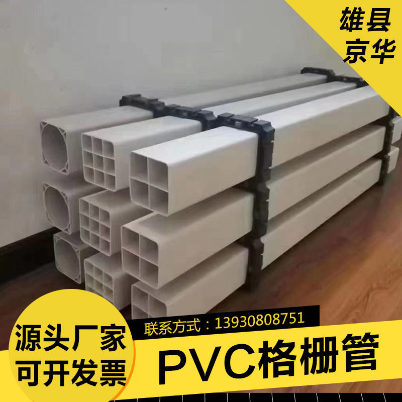 九孔格栅管PVC六四孔多孔格栅管7孔蜂窝管多种尺寸可选量大从优