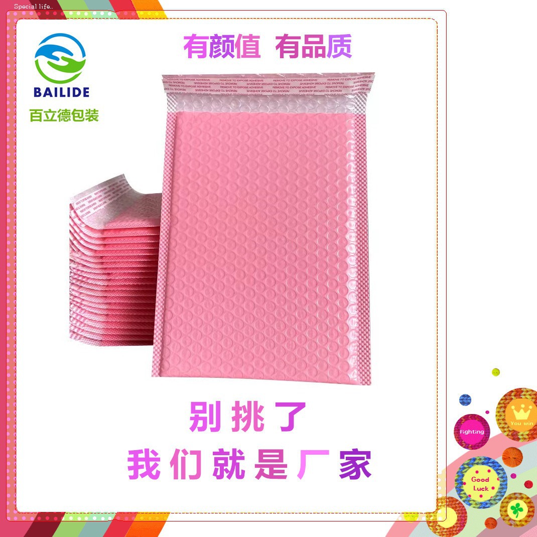 粉色气泡袋加厚共挤膜包装袋自封气泡信封袋防水泡沫长条快递袋